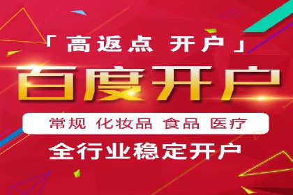百度推广服务费如何助力企业快速成长